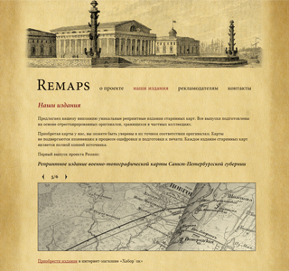 Remaps
